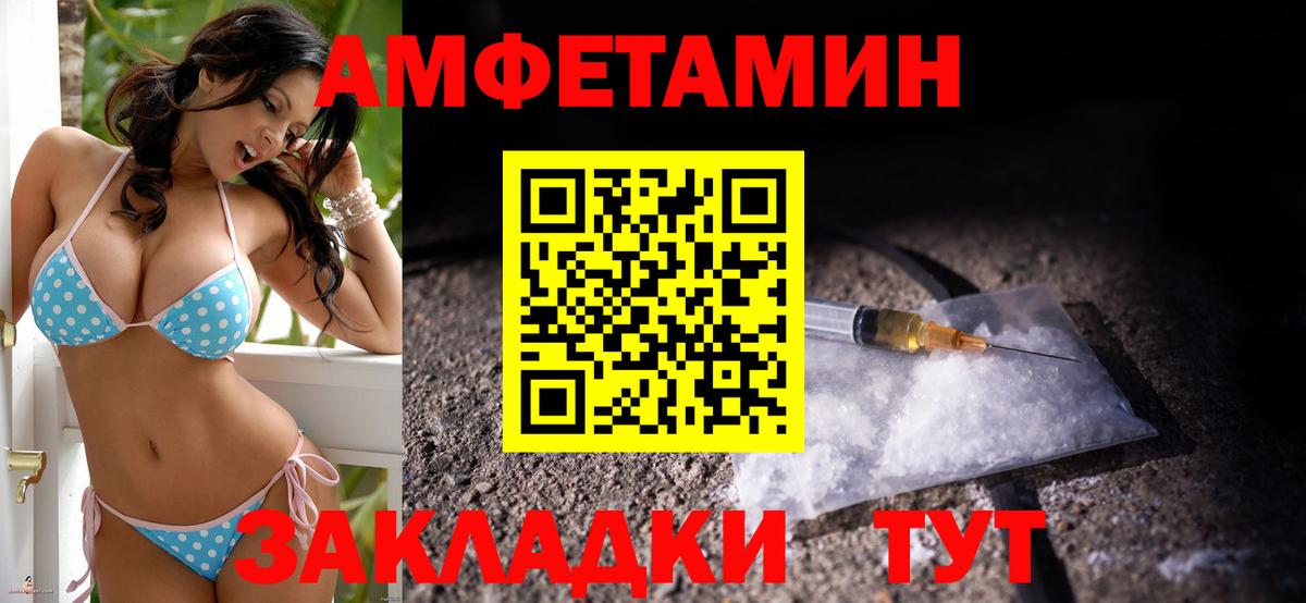 АМФ  это как зайти  Вход с VPN  Владимир  АМФЕТАМИН Розовый 