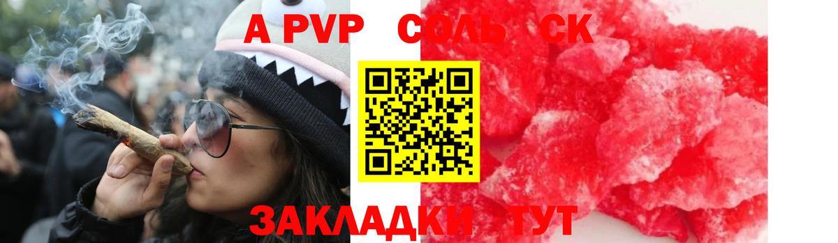 Альфа ПВП крисы CK  Вход с VPN  Alfa_PVP мука  Владимир 
