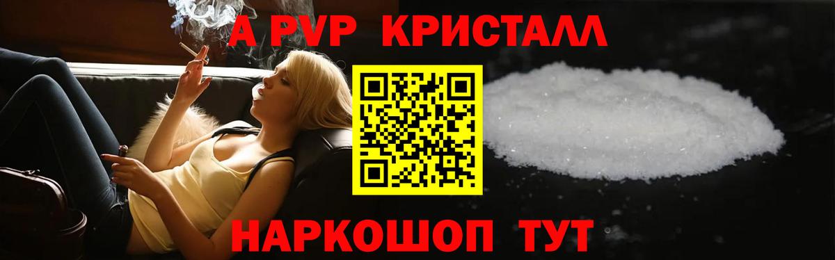 Alfa_PVP мука Владимир