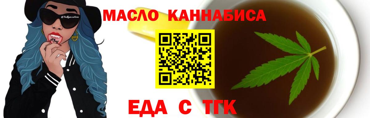 Владимир  Cannafood марихуана  Вход с VPN 
