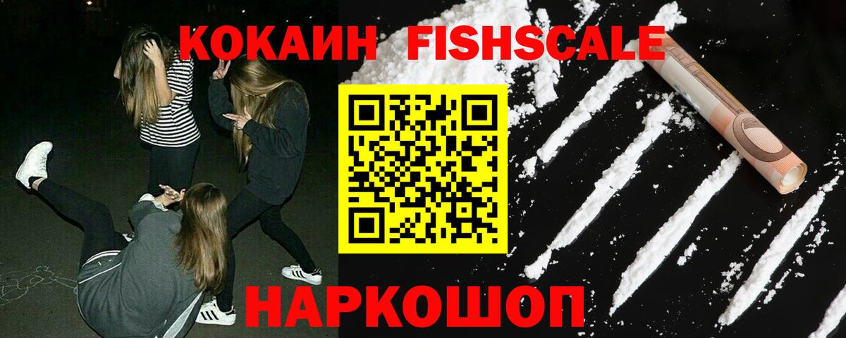 COCAIN Боливия  Cocaine Перу  Владимир  Вход с VPN 