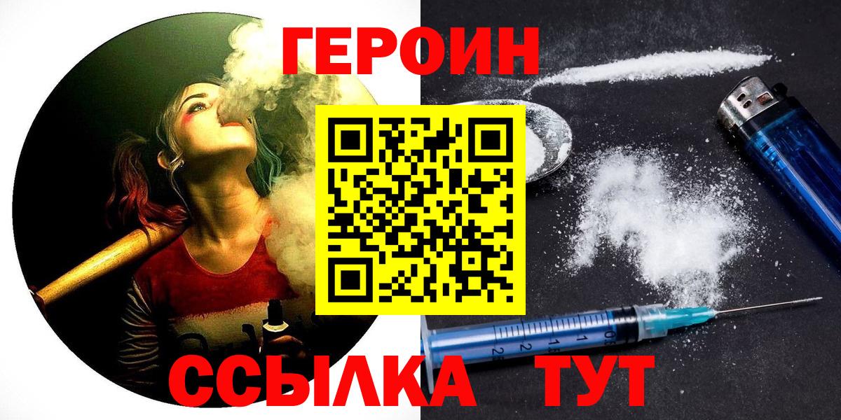 ГЕРОИН гречка  Вход с VPN  Владимир 