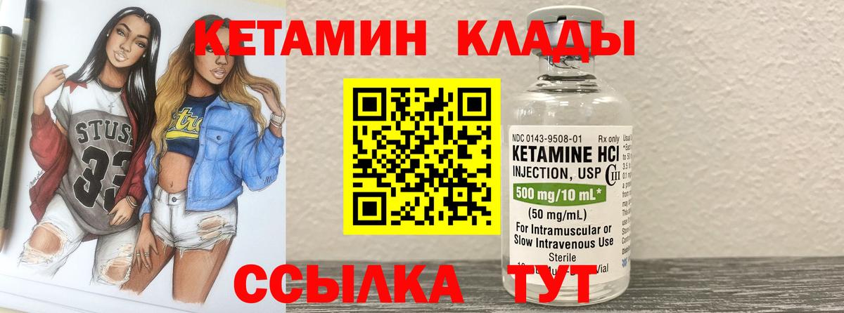 КЕТАМИН ketamine  Кетамин VHQ  Вход с VPN  Владимир 
