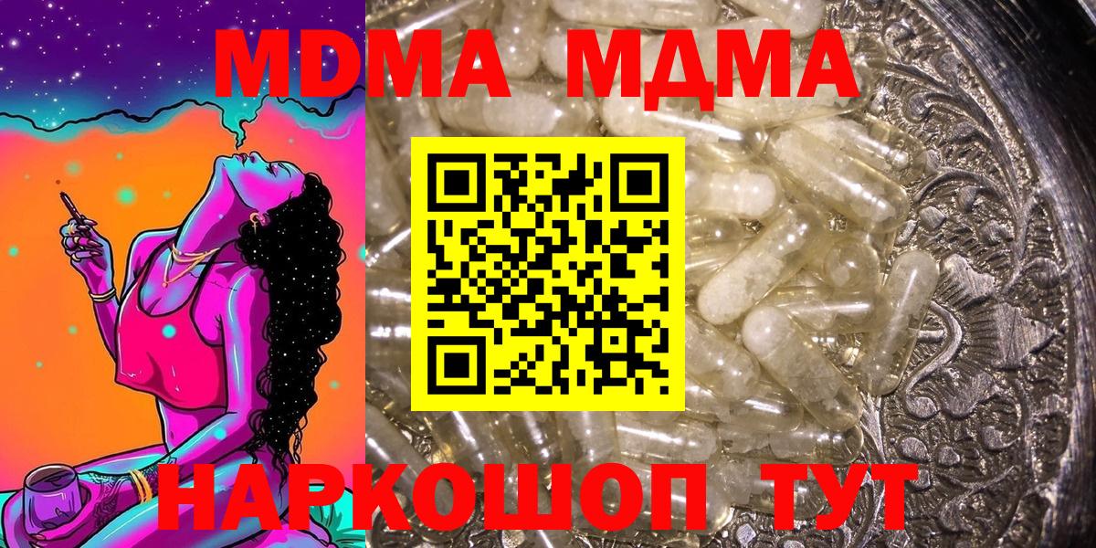 Владимир  MDMA молли  MDMA VHQ  Вход с VPN 