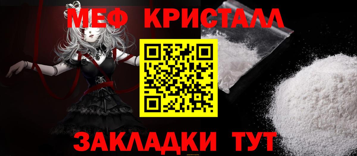 Владимир  МЕФ мука  МЯУ-МЯУ мука  МЕФ  Вход с VPN 