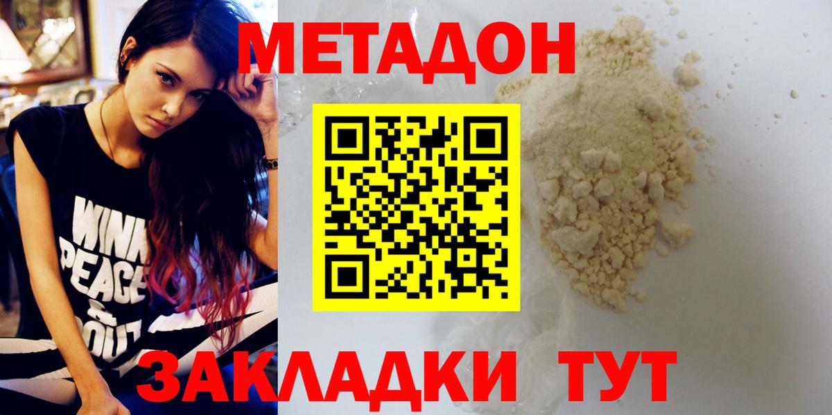 МЕТАДОН мёд  Вход с VPN  Метадон мёд  Владимир 