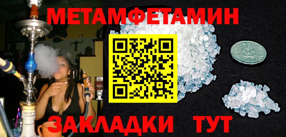 МЕТАМФЕТАМИН Methamphetamine Владимир