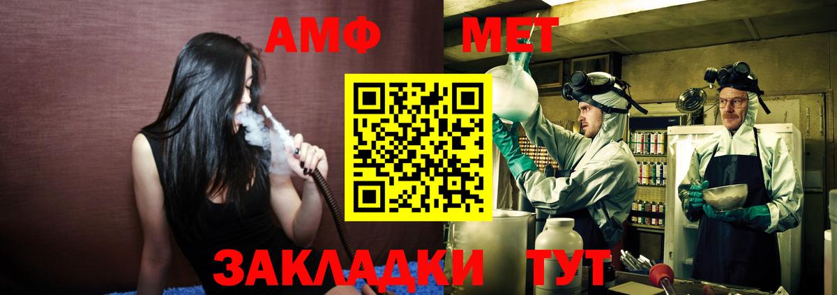 Метамфетамин  Вход с VPN  Первитин винт  Владимир  Первитин винт 