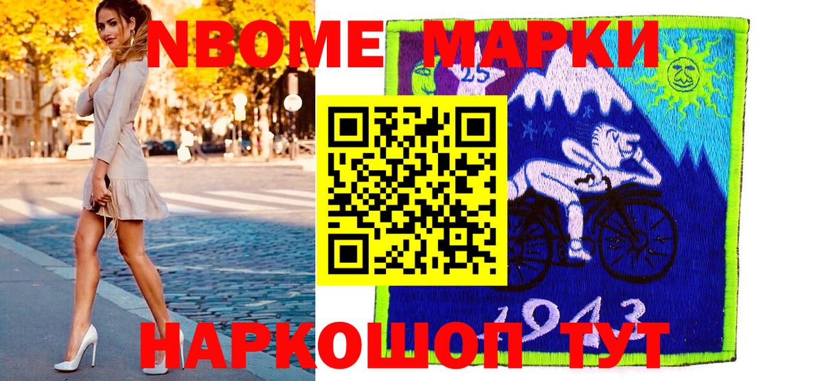 Марки 25I-NBOMe 1,5мг  Марки 25I-NBOMe 1,5мг  Вход с VPN  Владимир 