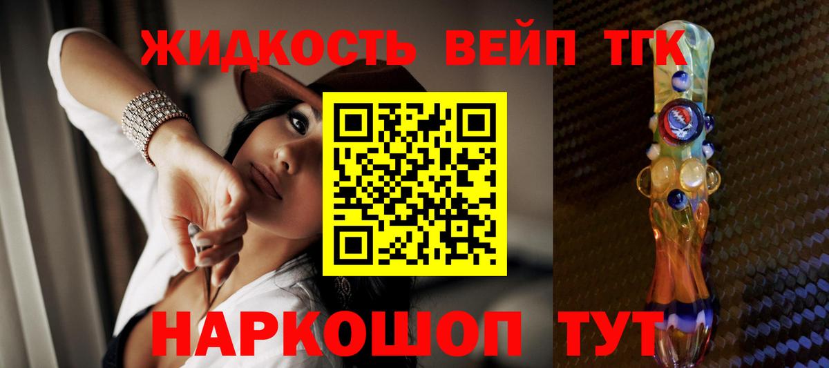 ТГК THC oil  Дистиллят ТГК жижа  как найти закладки  Вход с VPN  Владимир 